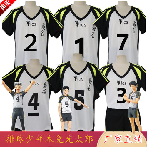 动漫排球少年赤苇京治cosplay服男4号球衣木兔光太郎套装动漫周边