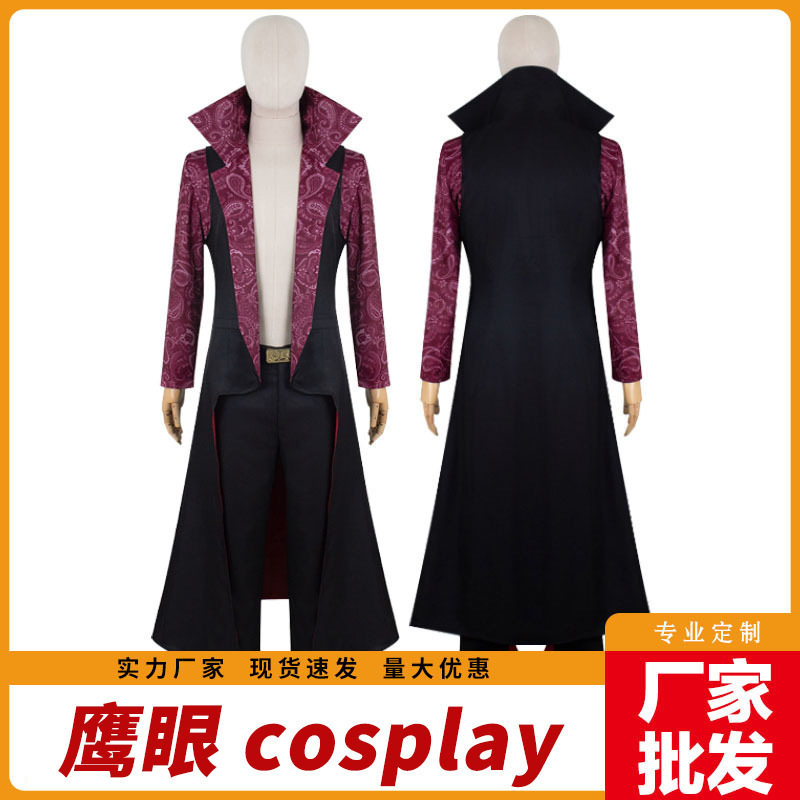 鹰眼cosplay同款香克斯立领战袍米霍克二次元动漫角色扮演cos服装