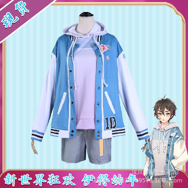 新世界狂欢cos服伊得幼年cosplay服装动漫游戏二次元c服日常服