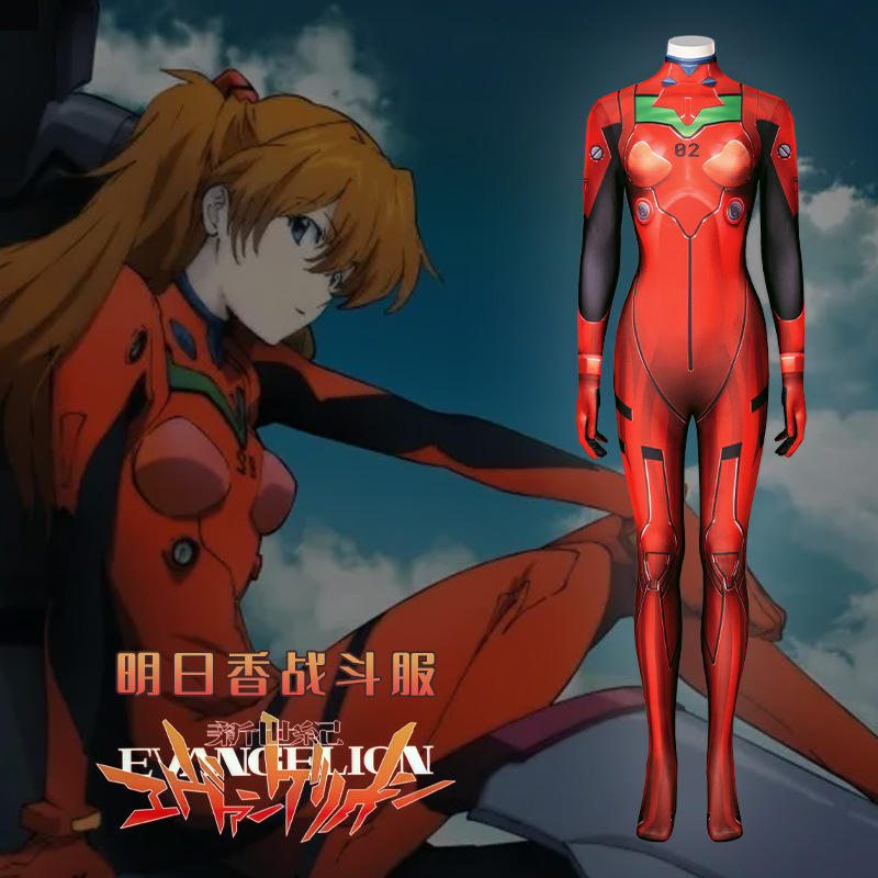 点雅EVA新世纪福星战神明日香战斗服全套连体衣cosplay服装女