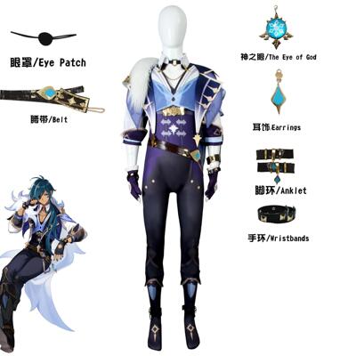 原神cos服凯亚cosplay游戏动漫服装男全套服装女全套