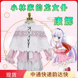 小林家的龙女仆妹抖龙康纳cos服康娜cosplay假发头饰女仆装日常