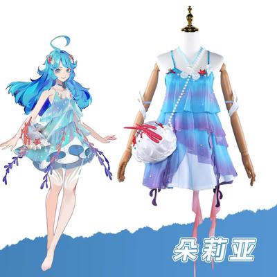 王者荣耀cos人鱼朵莉亚cos朵朵Dolia人鱼族朵莉亚cos全套服装
