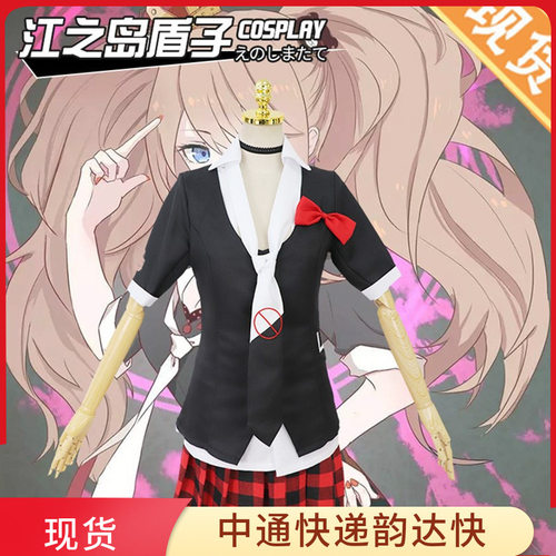 现货弹丸论破轮舞衣服DanganRonpa江之岛盾子cosplay全套