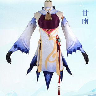 原神cos服甘雨cos游戏套装cosplay服装女甘雨cos服全套游戏动漫服