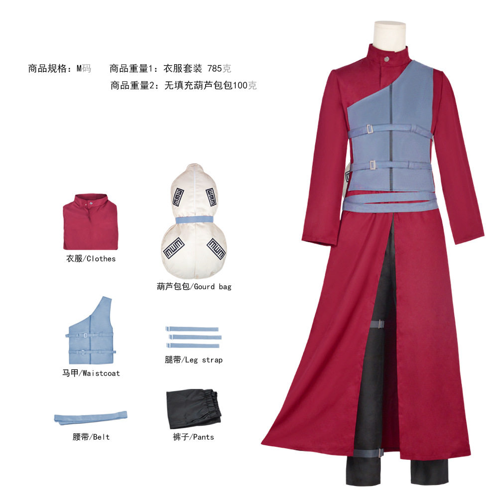 忍者砂忍风影我爱罗cos服 万圣节二次元我爱罗cosplay服装现货