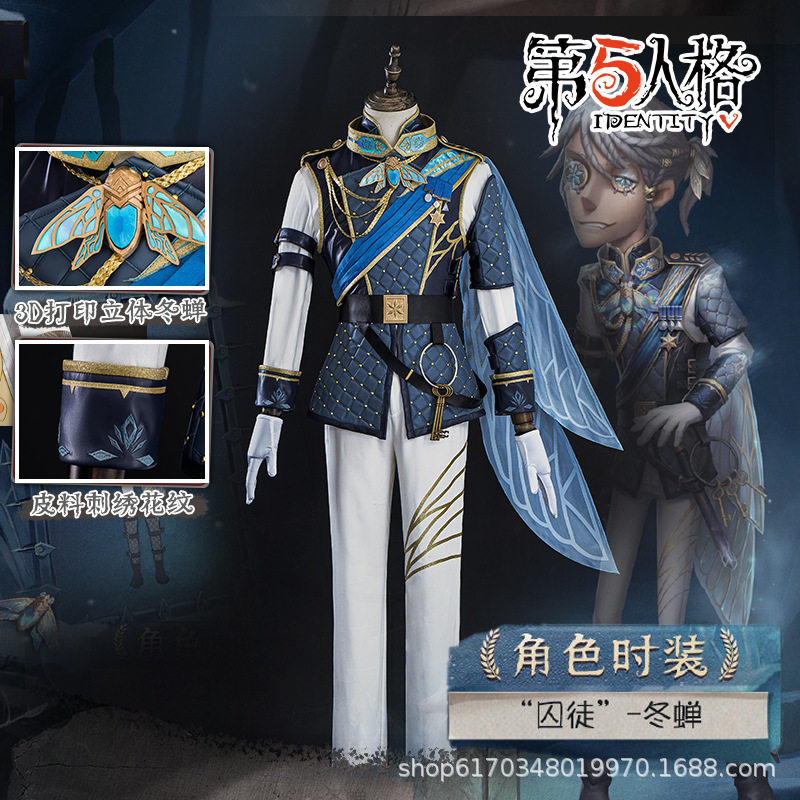 漫之境第五人格cos服囚徒冬蝉服装Cosplay游戏套装工厂直发