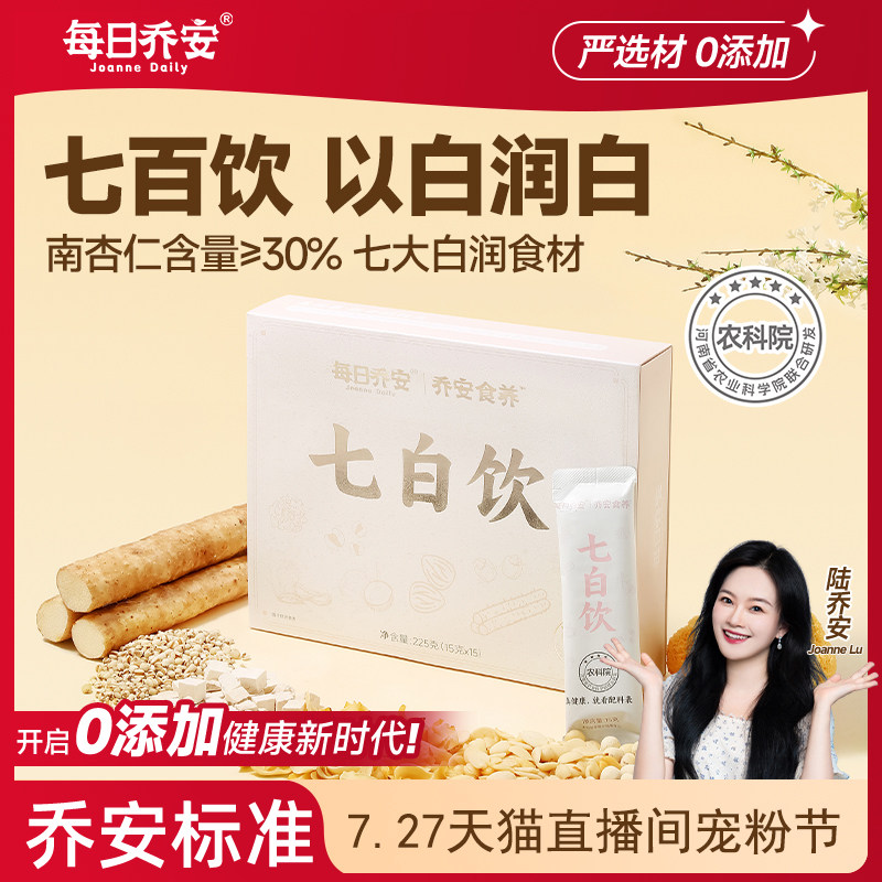 每日乔安农科院七白饮南杏仁粉冲泡饮料山药茯苓杏仁粉早餐代餐条