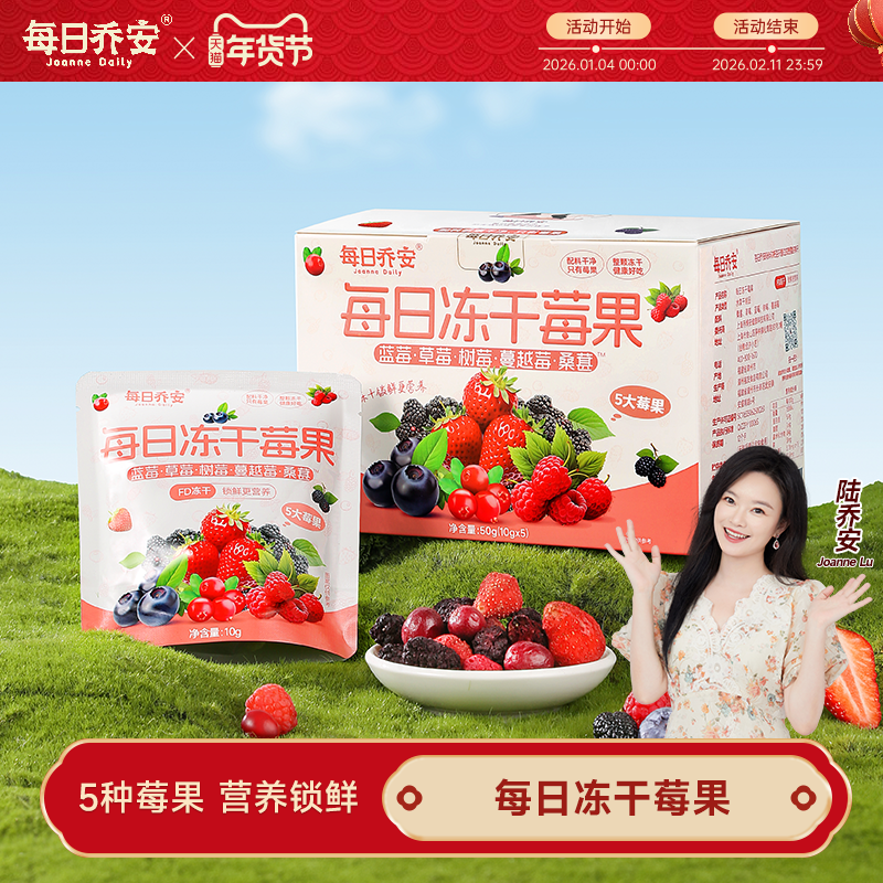 每日冻干莓果 蓝莓树莓草莓覆盆子蔓越莓桑葚健康养生休闲零食5袋,零食/坚果/特产,冻干水果/冻干奶块/混合冻干,淘宝优惠券,粉丝福利购,淘宝优惠卷