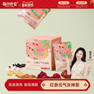 每日乔安红参元气女神茶 气血茶养颜养生无熏硫,10味健康道地食材
