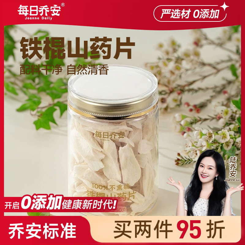 无熏硫、食材道地、温县铁锟山药片