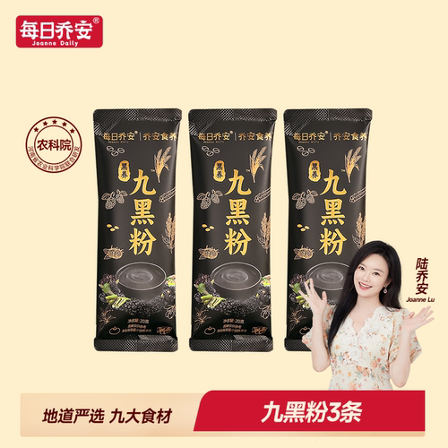 【顺手购】每日乔安农科院黑养九黑粉黑芝麻糊黑芝麻单条装