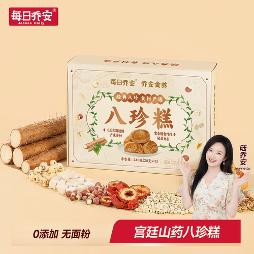 每日乔安铁棍山药八珍糕