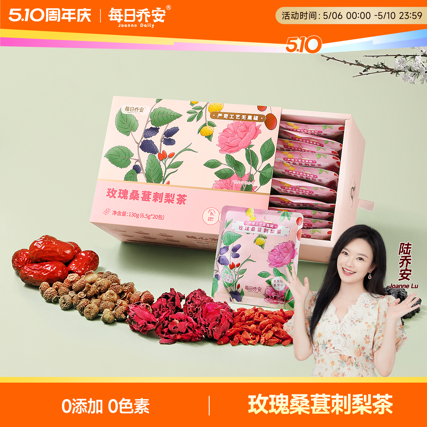 玫瑰桑葚刺梨花草茶包囤货加量分享家庭装健康养颜花茶