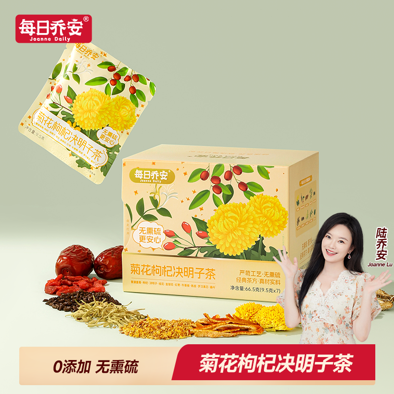 每日乔安菊花枸杞决明子茶养生花茶去火养颜熬夜婺源皇菊代泡茶,茶,组合型花茶,淘宝优惠券,粉丝福利购,淘宝优惠卷