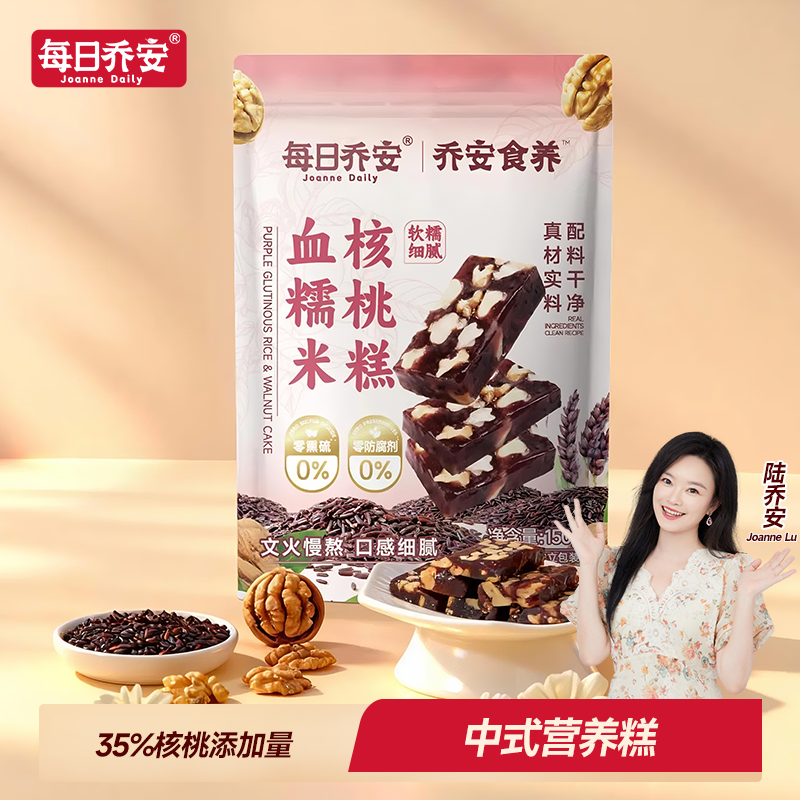每日乔安血糯米核桃糕袋装新中式糕点健康美味办公室零食