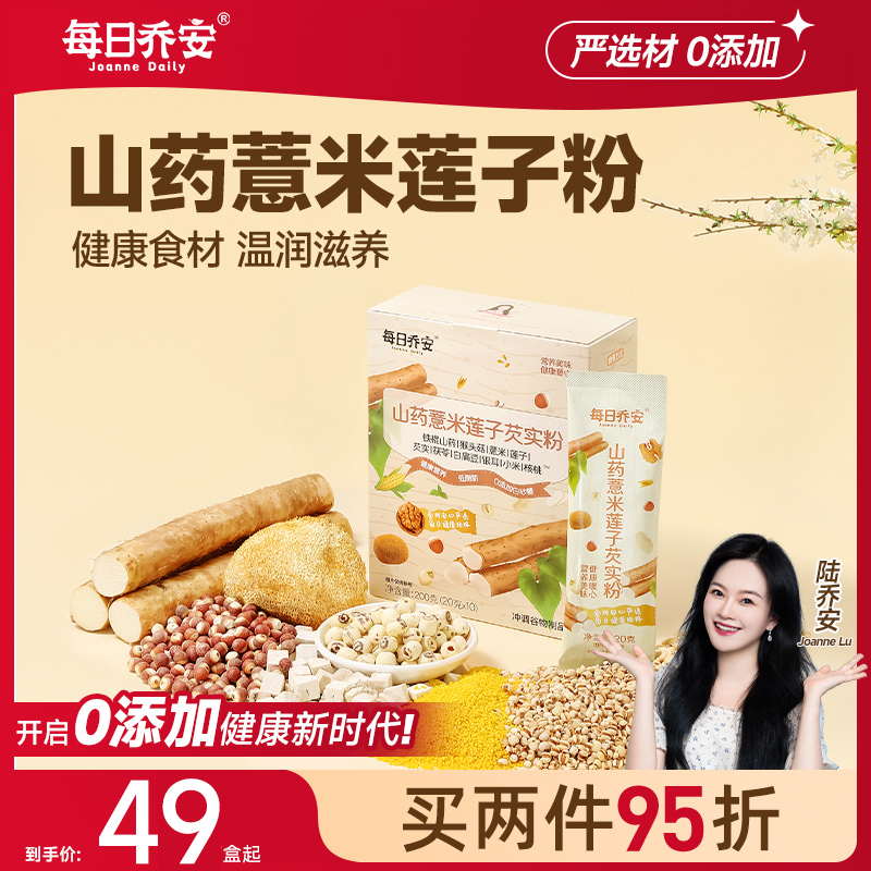 山藥薏米蓮子芡實粉正宗鐵棍