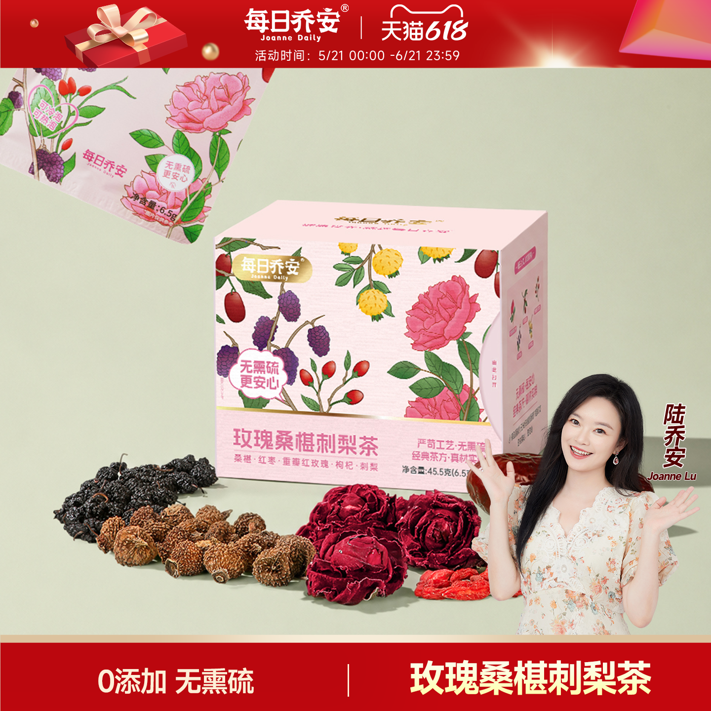 玫瑰桑甚刺梨茶组合花茶代用办公室下午茶冷泡茶无熏硫重瓣红玫瑰