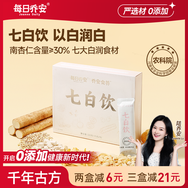 每日乔安七白饮杏仁粉早餐代餐