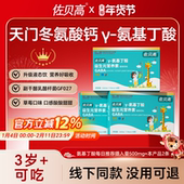 佐贝高灵伽马氨基丁酸y儿童青少年生gaba力涨恬欣金尔橙素旗舰店