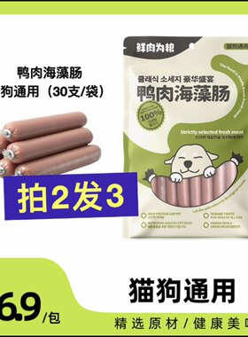 鸭肉训犬奖励美毛宠物零食