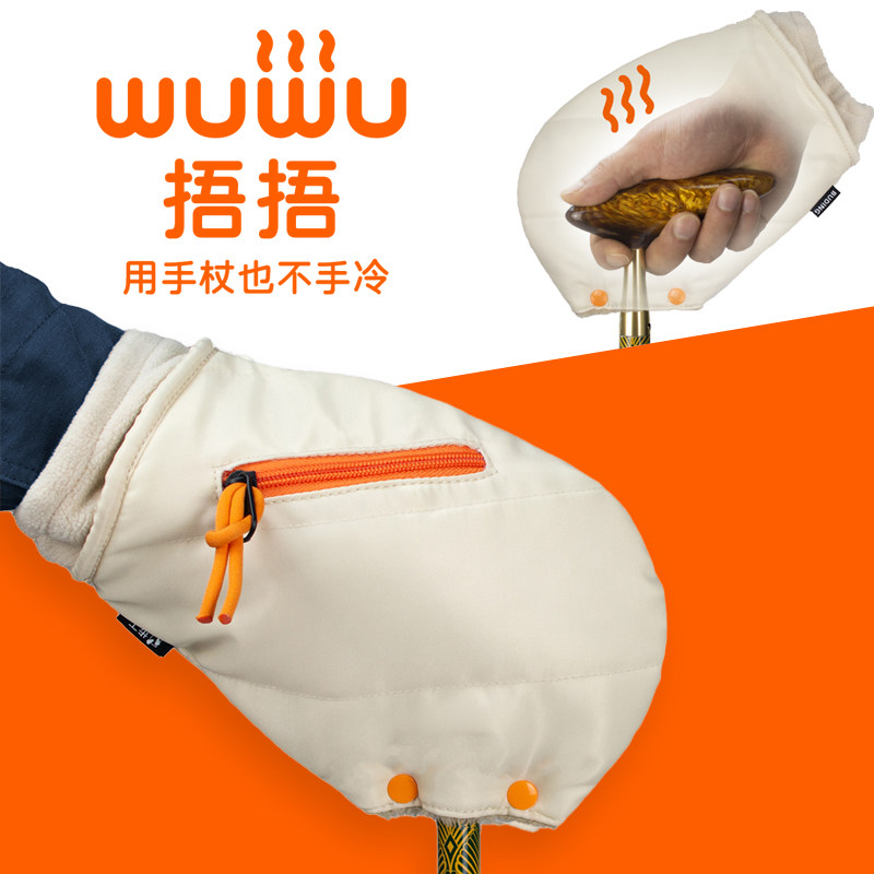 步丁老人冬季拐杖手套防风防寒防滑加绒加厚加棉羽绒保暖手杖配件