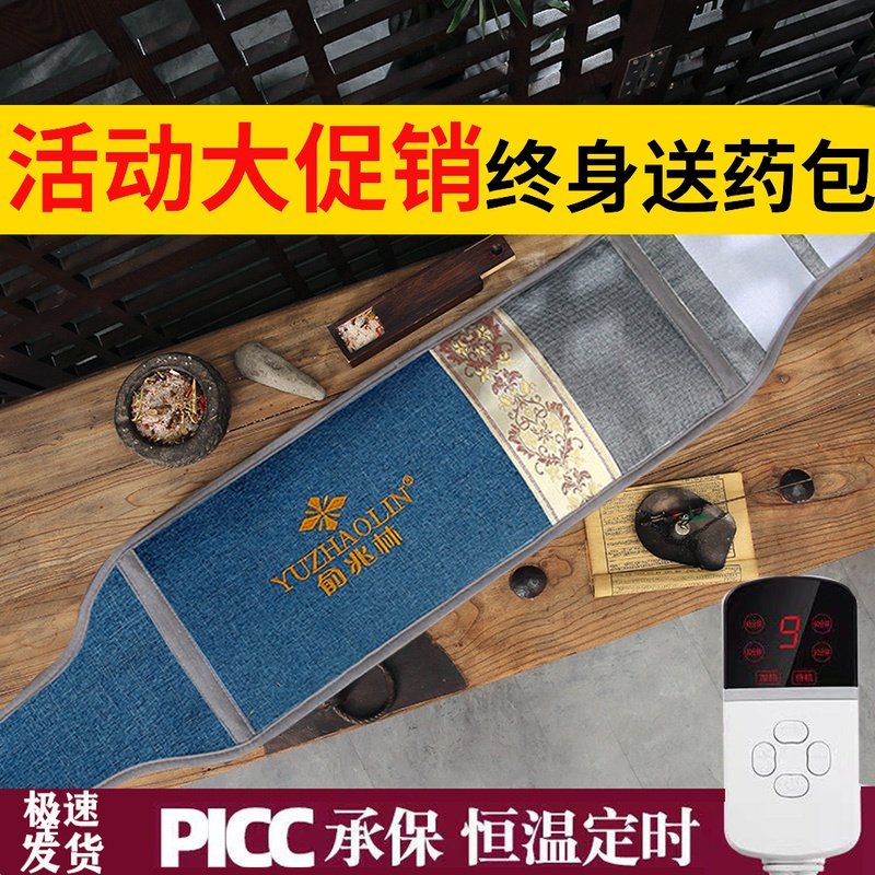 俞兆林电热护腰带海盐暖宫带男女加热暖腰暖胃插电超薄护腰加大码,个人护理/保健/按摩器材,保健护具(护腰/膝/腿/颈),淘宝优惠券,粉丝福利购,淘宝优惠卷