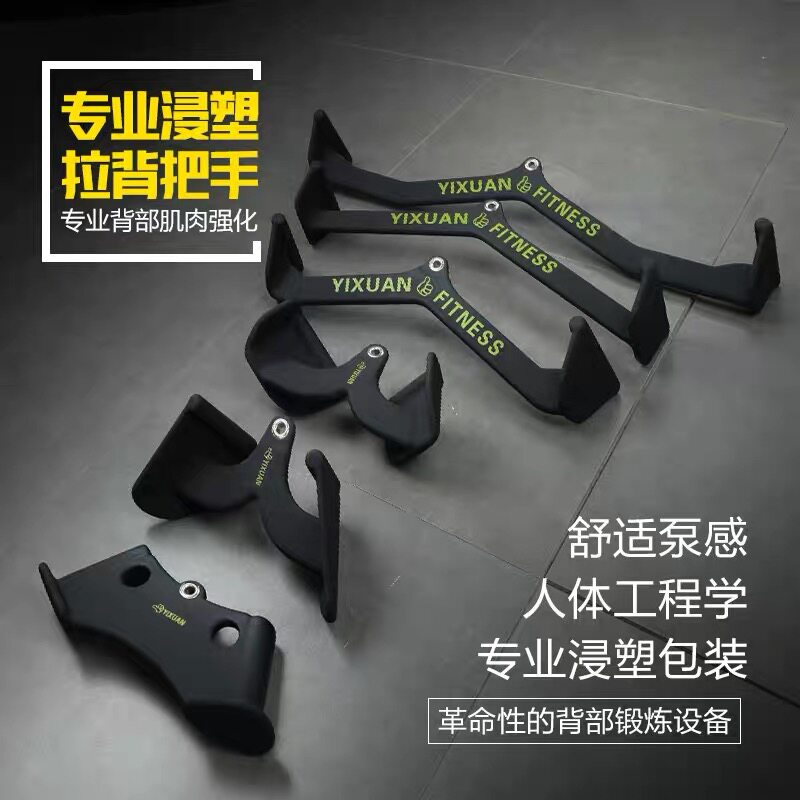 拉背把手拉背神器划船高