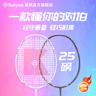 薰风羽毛球拍K520正品全碳素纤维超轻熏风Pro专业耐用单双拍套装