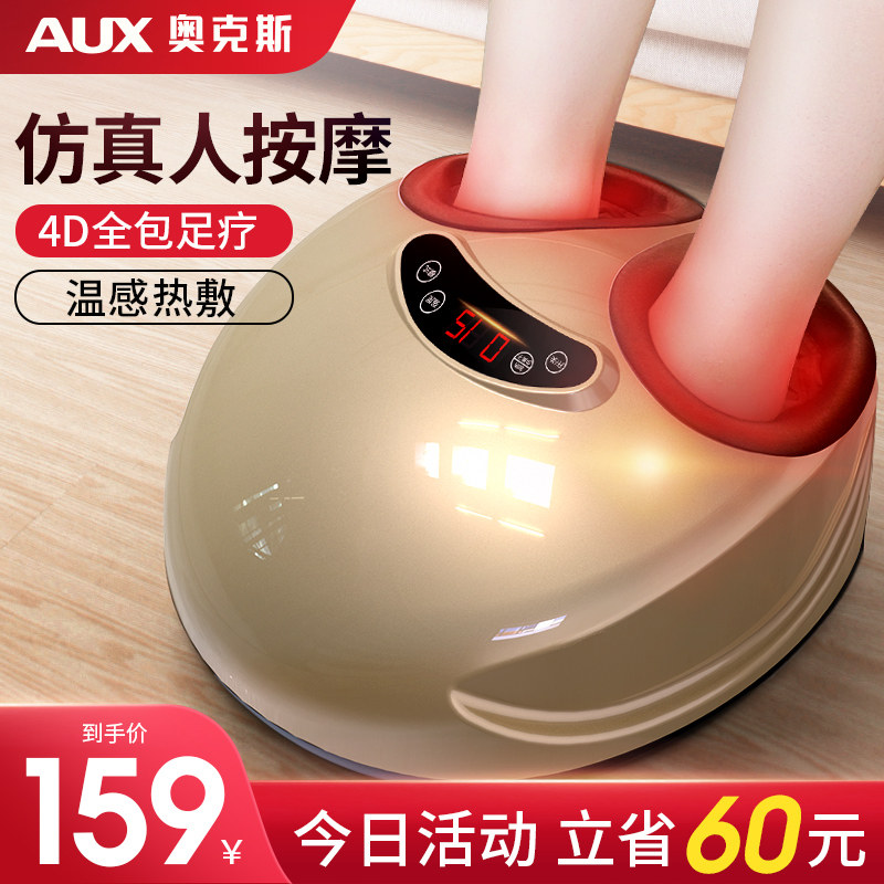 奥克斯腿部脚底按摩器全自动足疗机揉捏足底按脚经络疏通按摩仪器