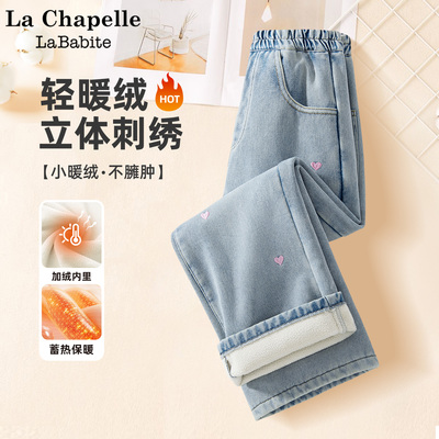 拉夏贝尔女童加绒牛仔裤冬一体绒2025新款儿童直筒阔腿裤冬装裤子