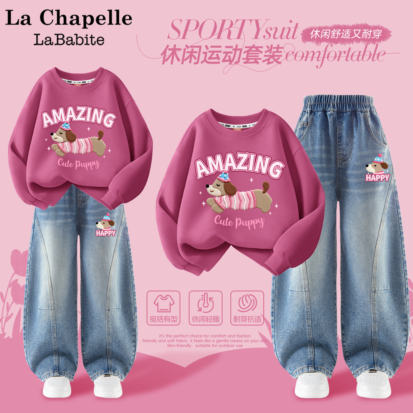 拉夏贝尔女童运动服套装2026新款童装春秋阔腿牛仔裤儿童春装卫衣,童装/婴儿装/亲子装,套装,淘宝优惠券,粉丝福利购,淘宝优惠卷