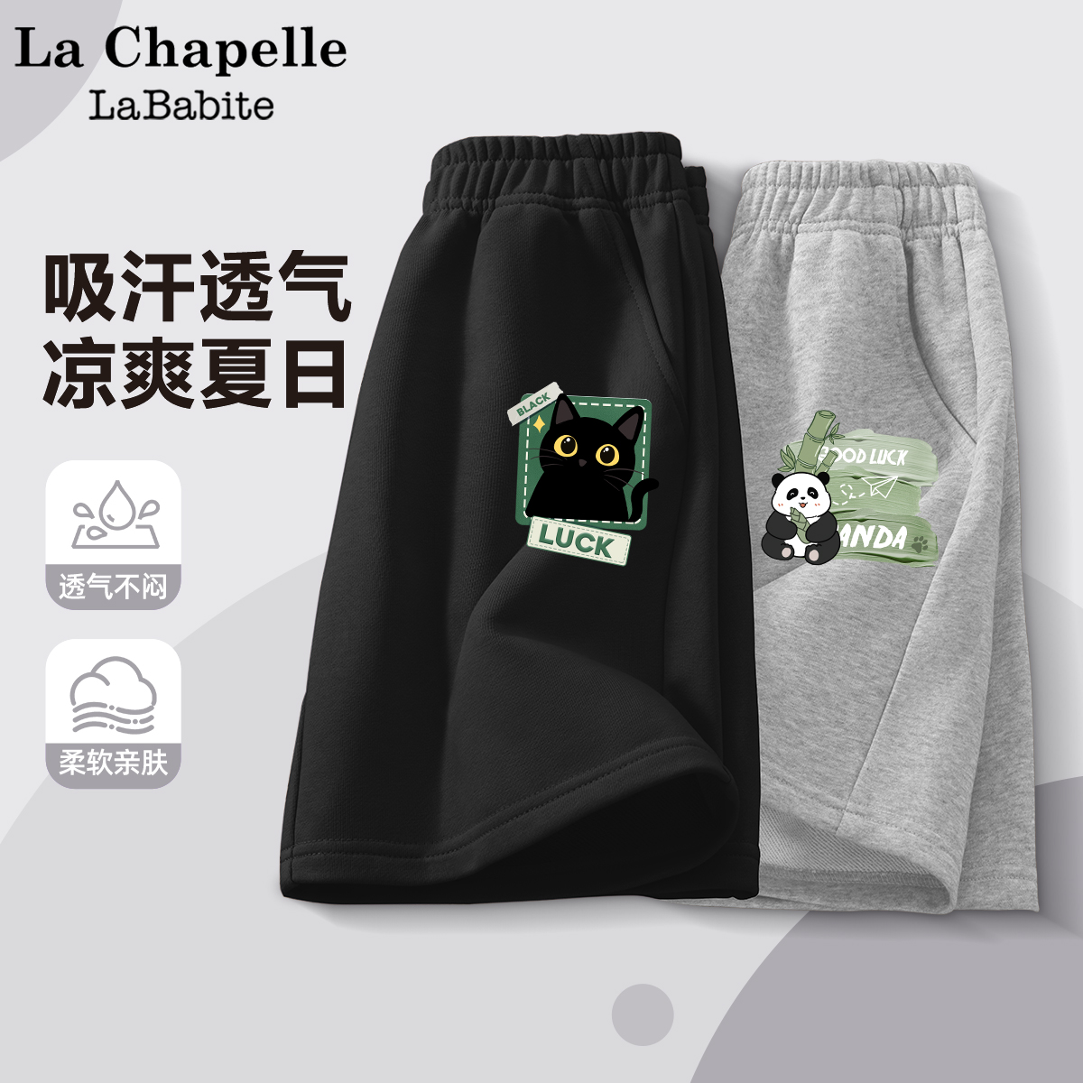 拉夏贝尔男童短裤夏季2025新款童装休闲裤男孩裤子儿童夏装运动裤