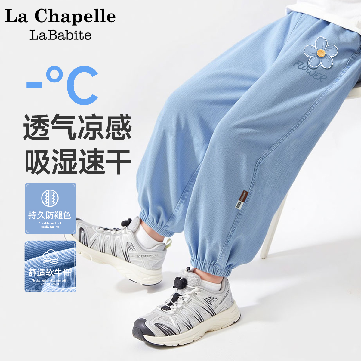 拉夏贝尔女童牛仔裤夏季薄款2025新款童装冰丝防蚊裤儿童夏装裤子