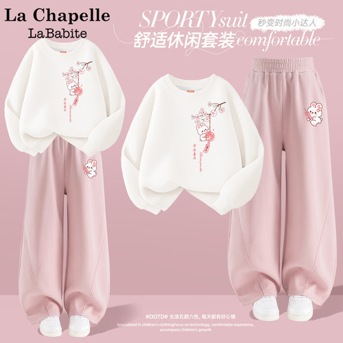 拉夏贝尔女童秋装套装2025新款童装秋冬款加绒卫衣弯刀裤儿童衣服