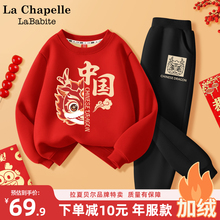 拉夏贝尔儿童秋冬套装龙年童装中国风女童红色卫衣加绒男童拜年服