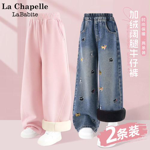拉夏贝尔女童裤子2025新款冬季童装粉色弯刀裤儿童冬装加绒牛仔裤