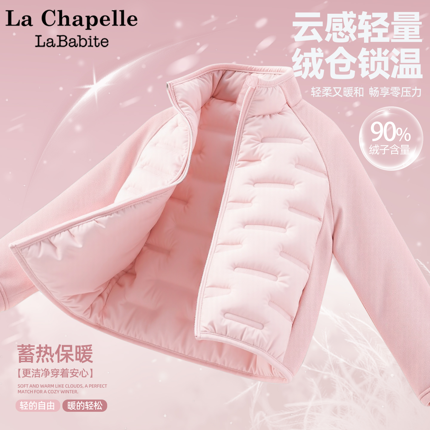 品牌质量 轻薄保暖科技三防