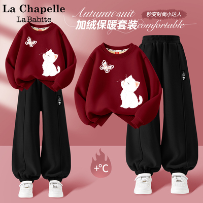 拉夏贝尔女童冬装套装2025新款儿童衣服女孩加绒卫衣一体绒灯笼裤