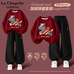 拉夏贝尔男童加绒红色卫衣套装2026马年儿童喜庆衣服男大童拜年服