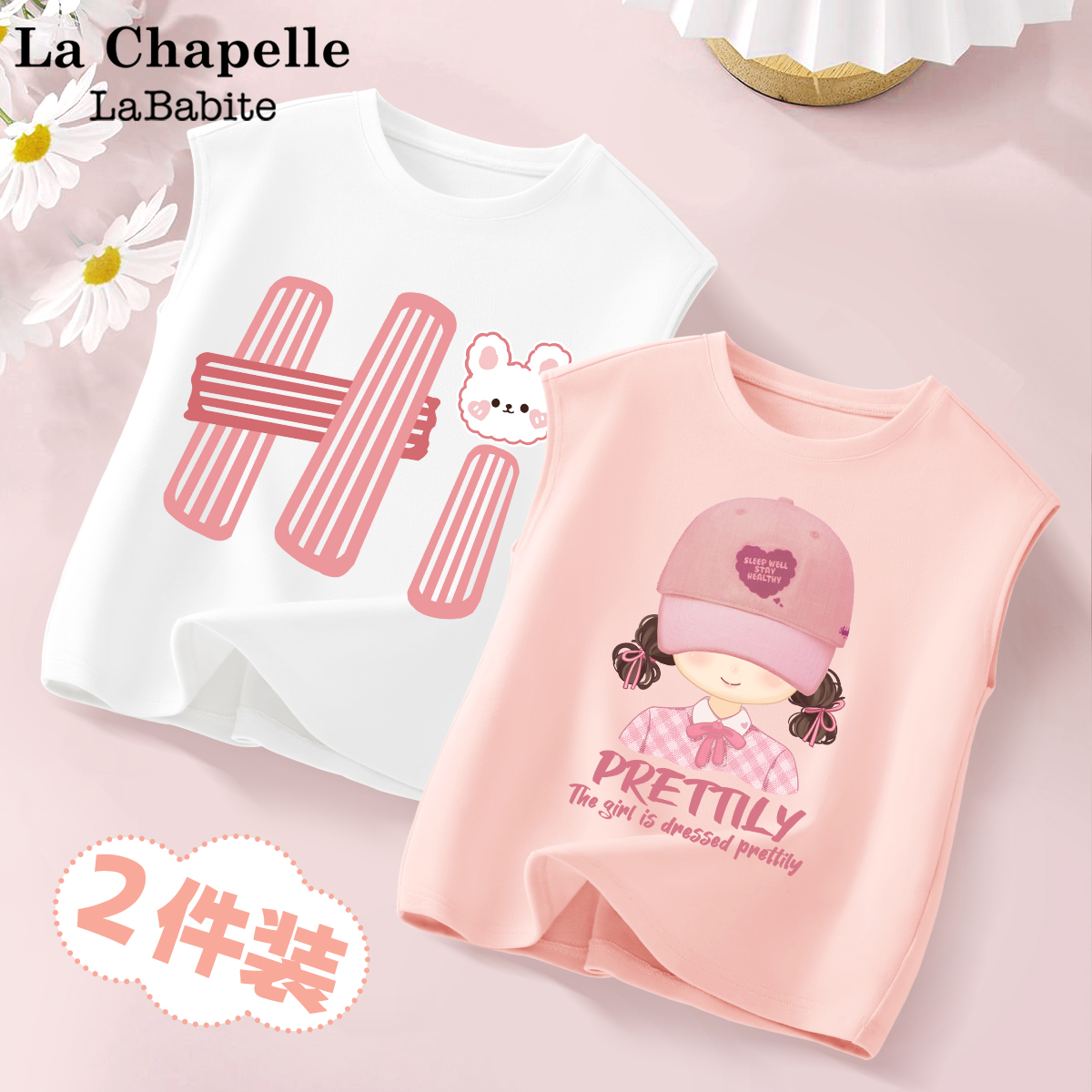 拉夏贝尔女童背心纯棉a类2025新款童装外穿无袖衣服儿童夏装上衣