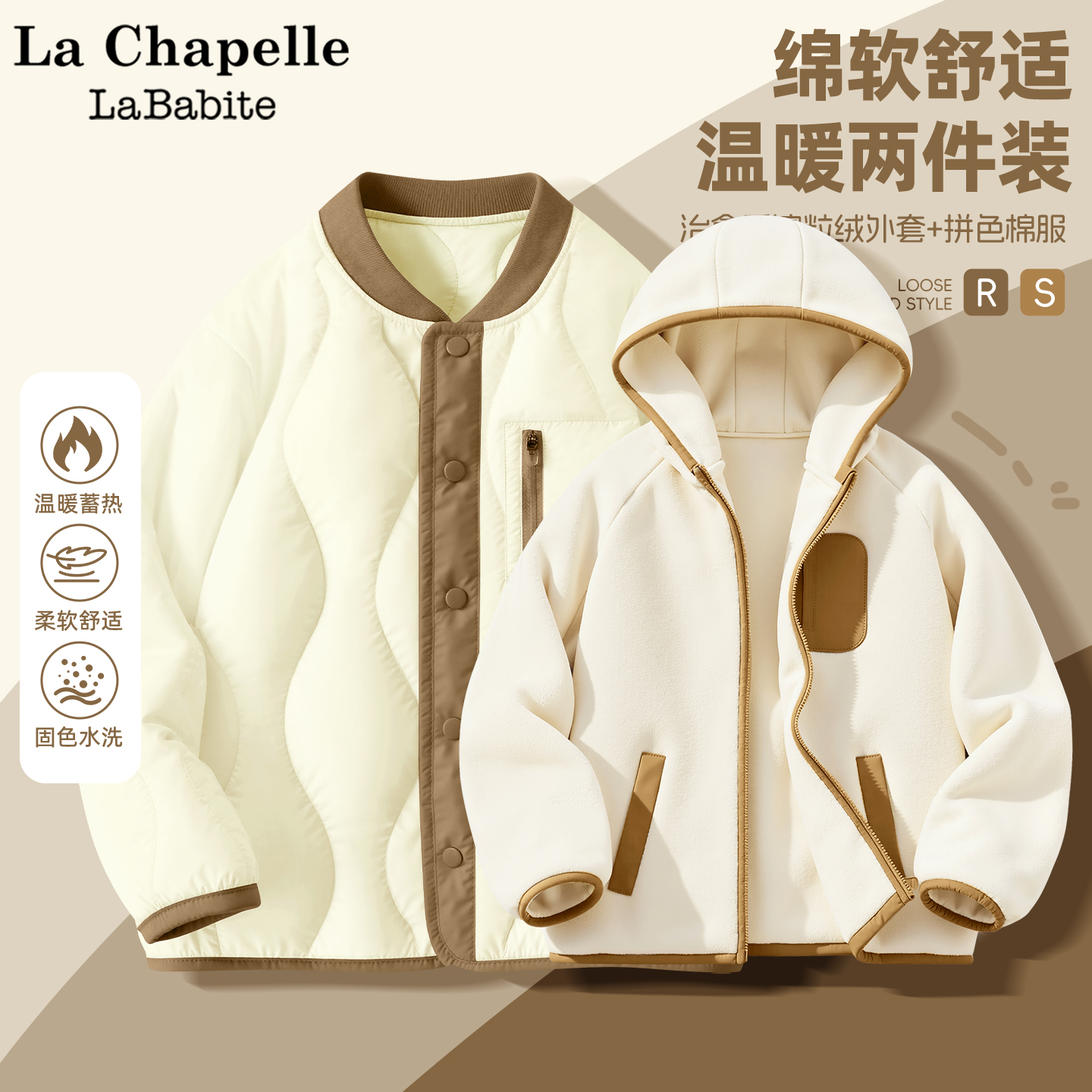 拉夏贝尔男童白色棉服冬2025新款校服神器棉衣儿童冬装奥粒绒外套