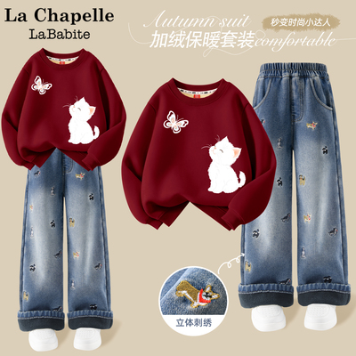 拉夏贝尔童装女童冬装套装2025新款红色卫衣中大童儿童加绒牛仔裤