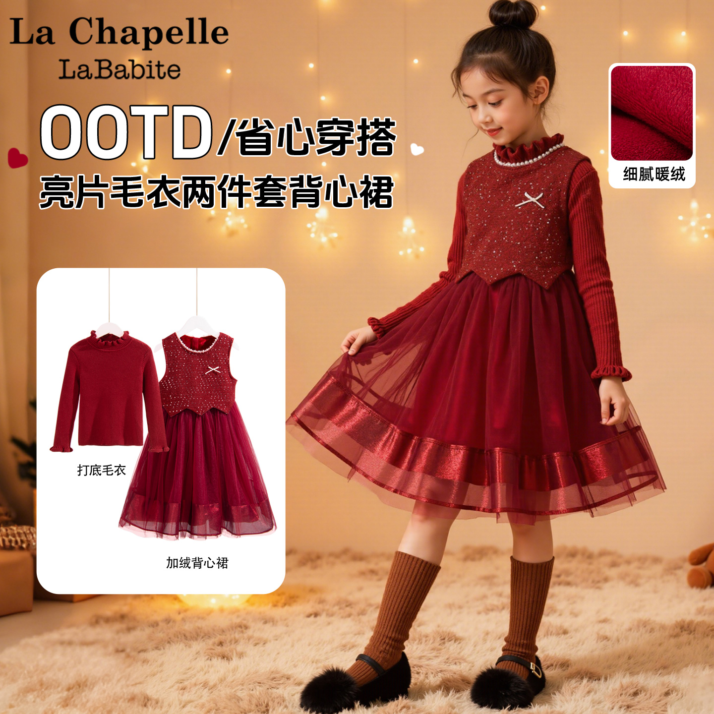 拉夏贝尔女童公主裙洋气礼服2026新年款红色拜年服儿童背心连衣裙