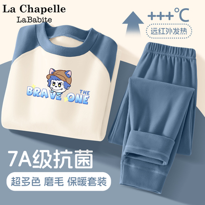 拉夏贝尔男童冬天睡衣2025新款中大童冬装秋衣秋裤套装儿童家居服