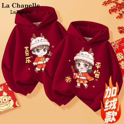拉夏贝尔姐弟装儿童冬装加绒卫衣2026新款马年男女童过年喜庆衣服