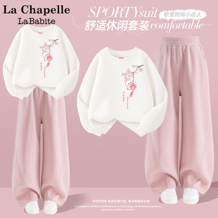 拉夏贝尔女童春装套装2026新款童装中大童卫衣弯刀裤洋气儿童衣服