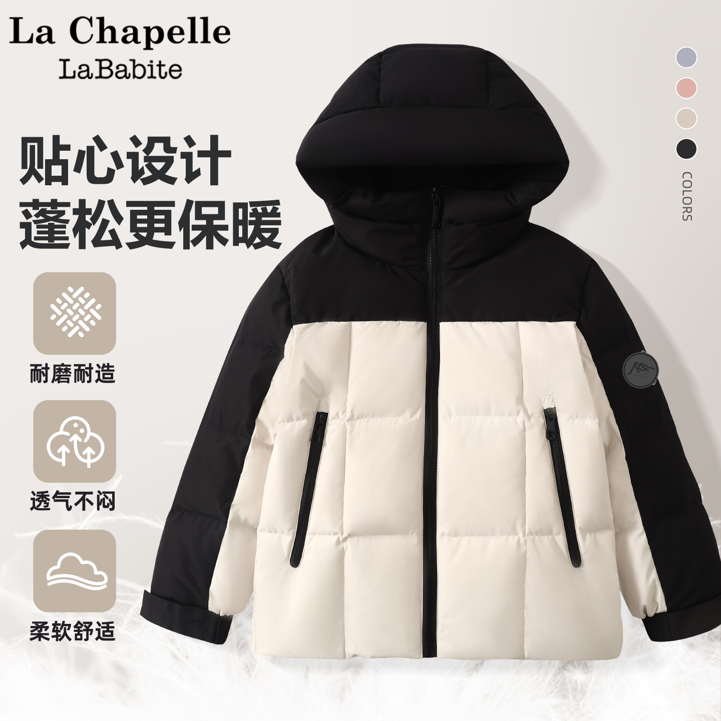 拉夏贝尔男童羽绒服冬季加厚2025新款校服神器内胆儿童防寒服外套