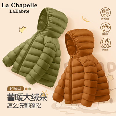 拉夏贝尔联名男童羽绒服2025新款童装轻薄款三防儿童冬装加绒外套