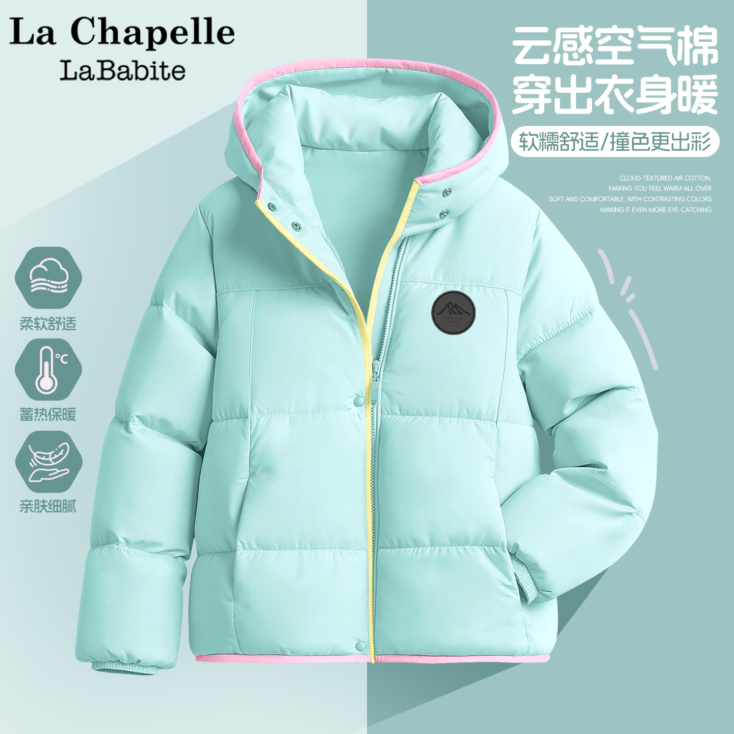 拉夏贝尔儿童棉服冬季加厚2025新款校服神器棉衣童装女童棉袄外套